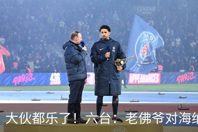 大伙都乐了！六台：老佛爷对海纳打趣：你最后还得把奥利塞卖给我