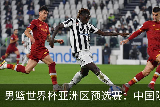 男篮世界杯亚洲区预选赛：中国队胜中国台北队