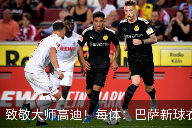 致敬大师高迪！每体：巴萨新球衣采用“巴塞罗那现代体”专属字体